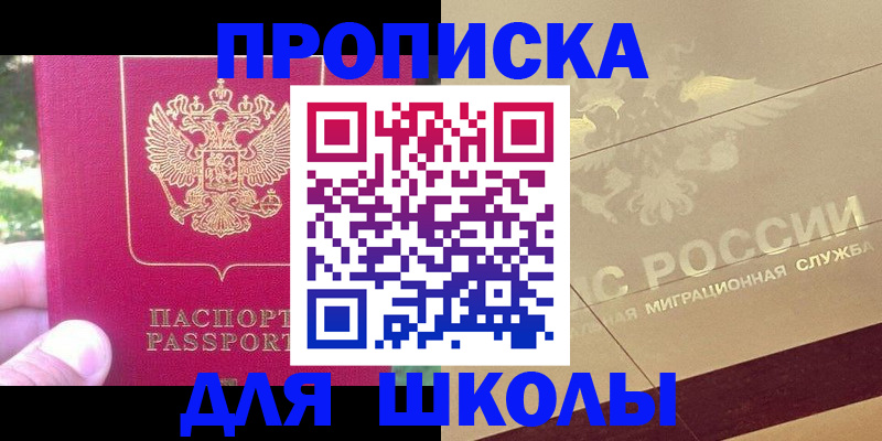 временная регистрация законно в Апшеронске