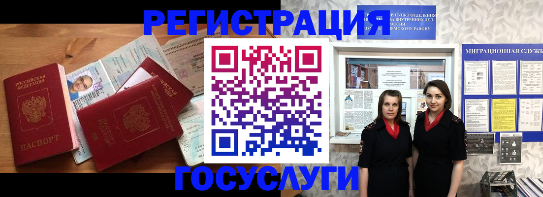временная регистрация адрес в Апшеронске